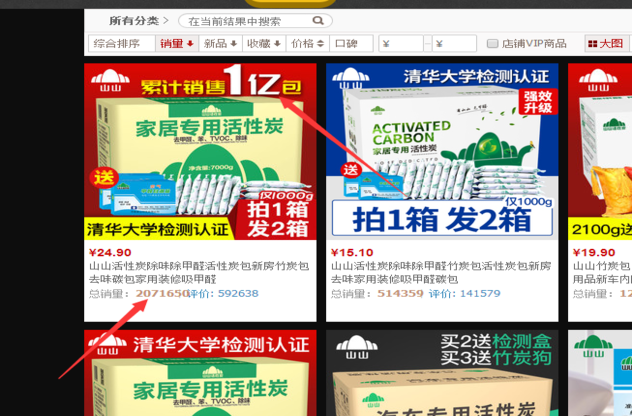 【轉(zhuǎn)】山山活性炭效果怎么樣？記者來(lái)揭開真相