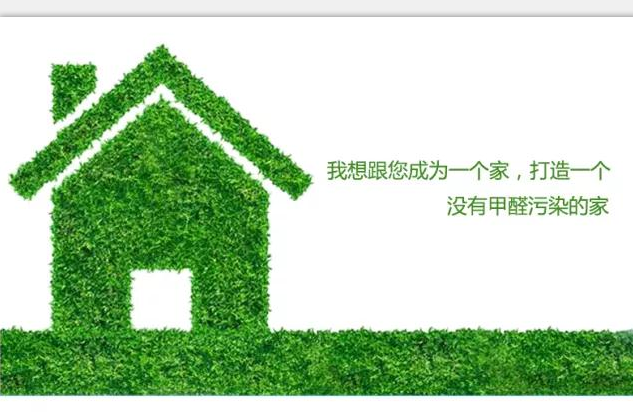 甲醛檢測，為什么要先封閉12個小時？